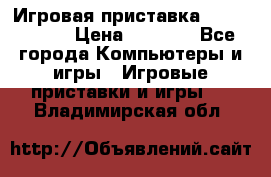 Игровая приставка Dendy 8 bit › Цена ­ 1 400 - Все города Компьютеры и игры » Игровые приставки и игры   . Владимирская обл.